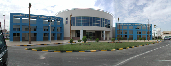 Al-Ghonaim Clinic Center